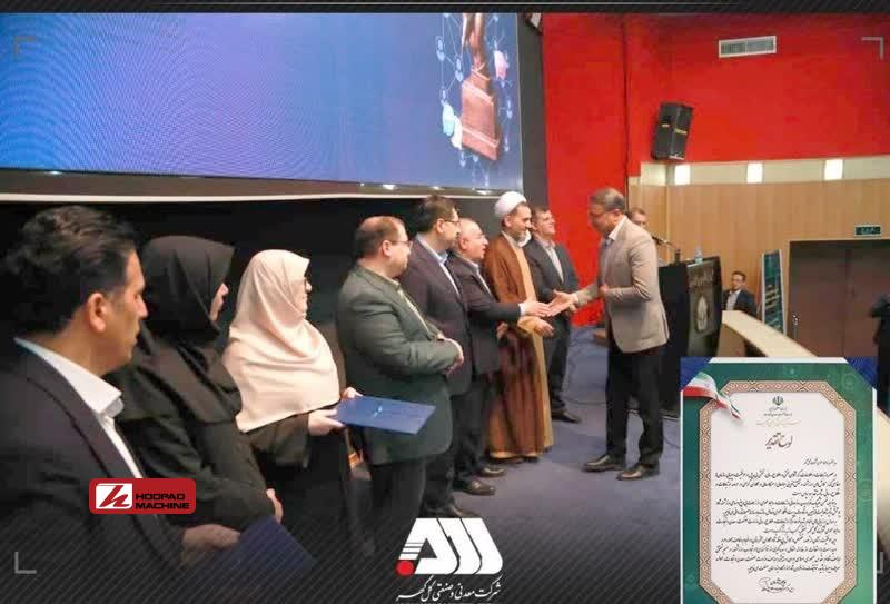 روابط عمومی شرکت گل‌گهر «روابط عمومی برتر» وزارت صمت شد