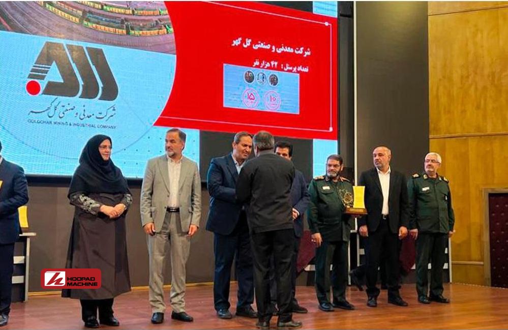 دریافت اولین نشان ملی اقتصاد مقاومتی توسط شرکت گلگهر