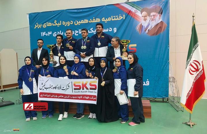 قدرت، دقت، افتخار؛ فولاد کاوه جنوب کیش در صدر تیراندازی ایران