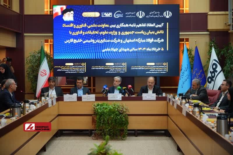 گام بلند فولاد مبارکه به‌سوی رهبری اکوسیستم صنعتی هوشمند