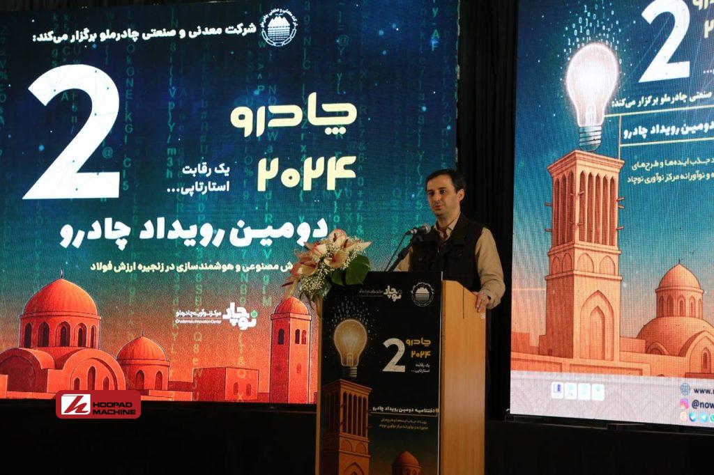 تحول دیجیتال در چادرملو یک هدف سازمانی است