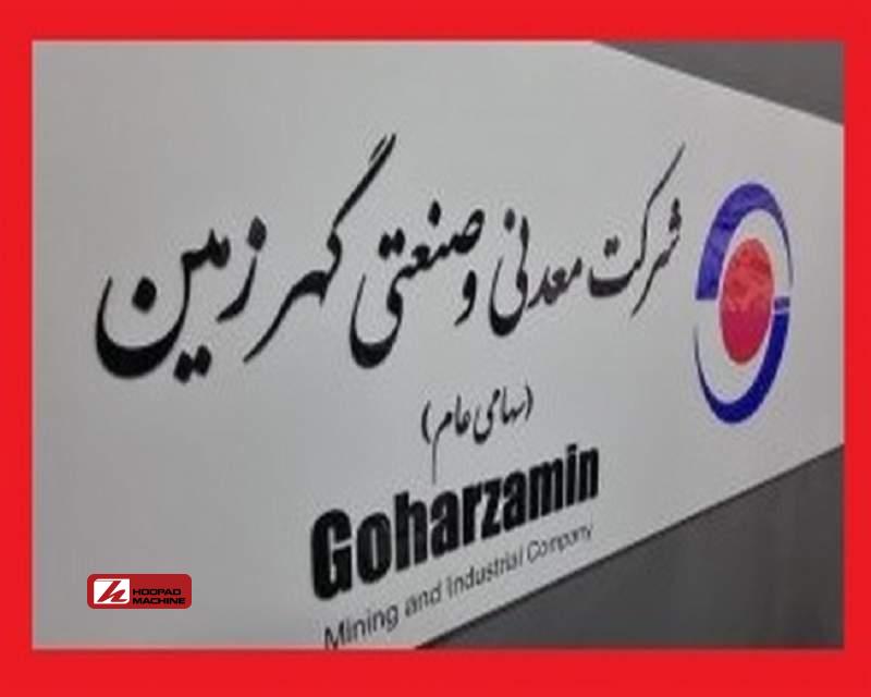 افزایش سرمایه “کگهر” ثبت شد