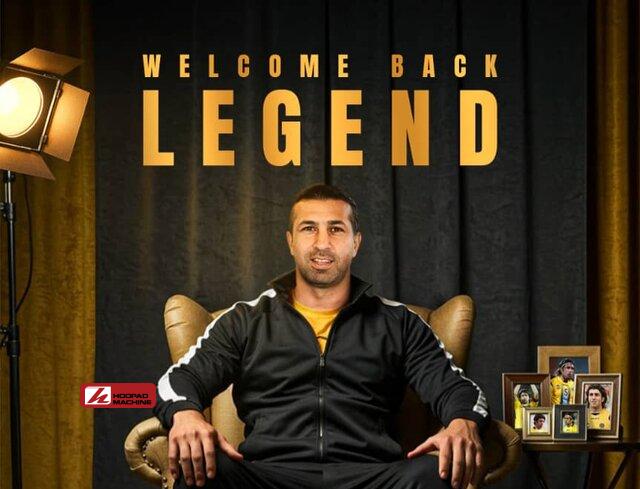 هادی عقیلی به سپاهان بازگشت