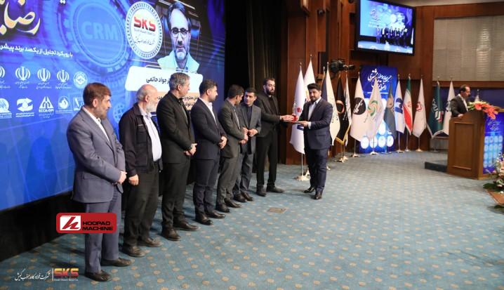 اعطای نشان زرین رضایتمندی مشتری به فولاد کاوه جنوب کیش