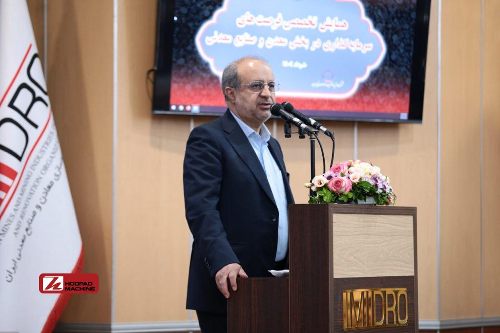 ایجاد فضای جدید معدنی در کشور با ارایه بستههای سرمایهگذاری