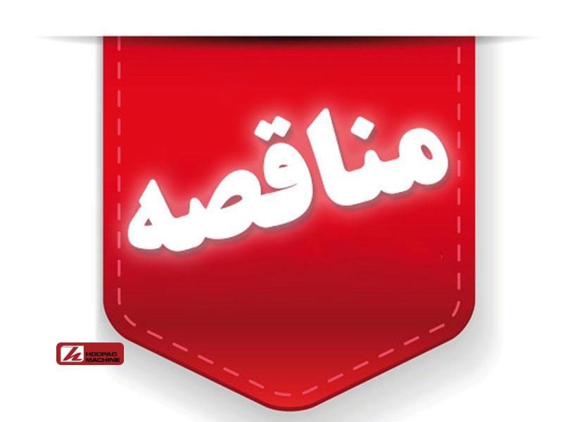 مناقصه ارتقاء سیستم اتوماسیون صنعتی واحد احیاء گوهر در شرکت توسعه آهن و فولاد گلگهر