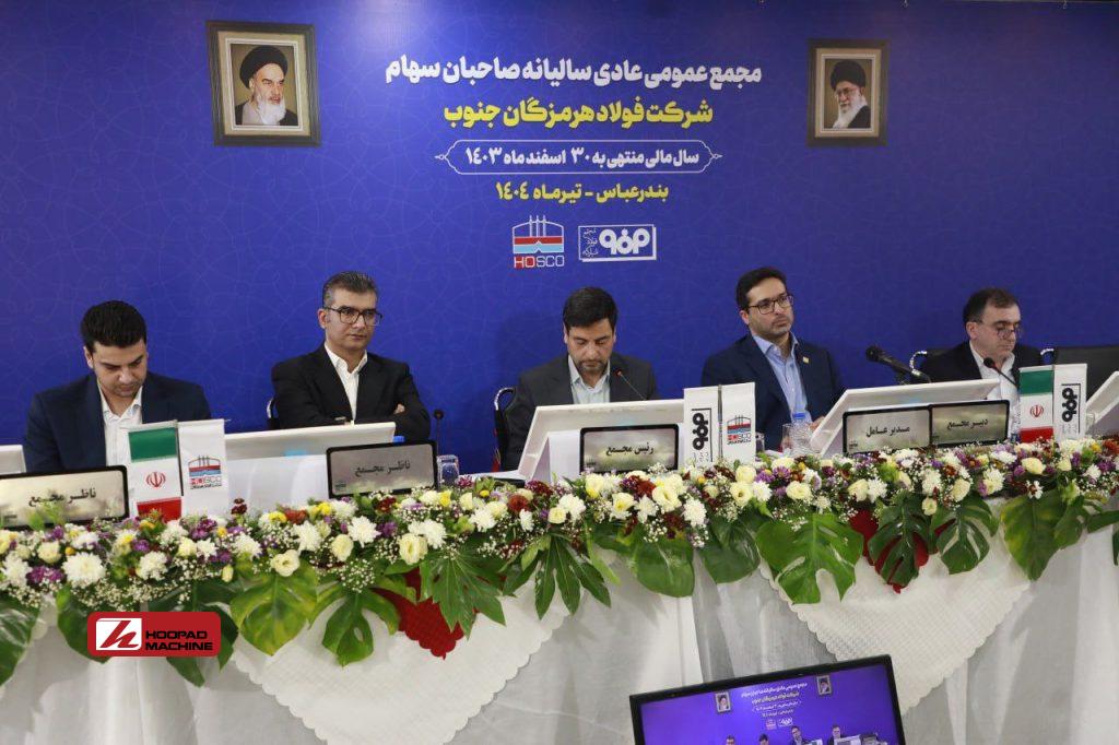 تقسیم ۴۵ درصدی سود فولاد هرمزگان