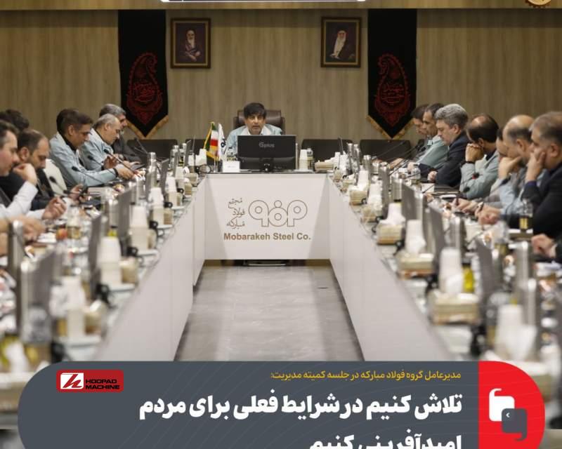 تلاش کنیم در شرایط فعلی برای مردم امیدآفرینی کنیم