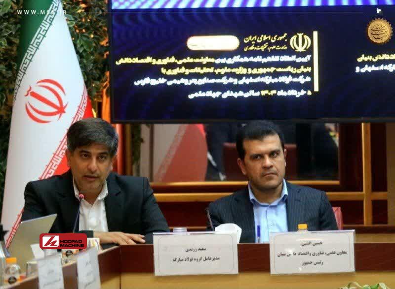 فولاد مبارکه در مسیر تحول دیجیتال و نوآوری صنعتی