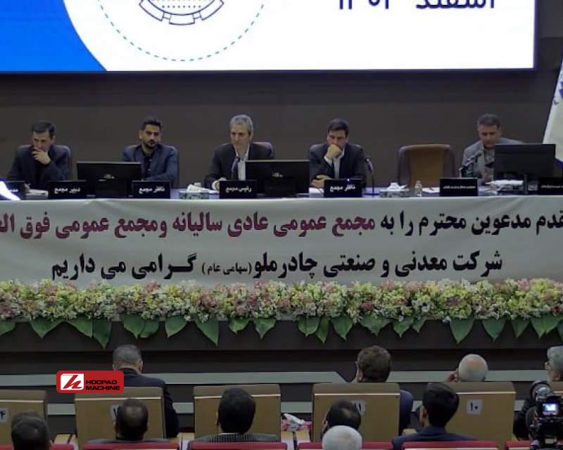 راه‌اندازی دو نوع جدید روش تامین مالی در چادرملو