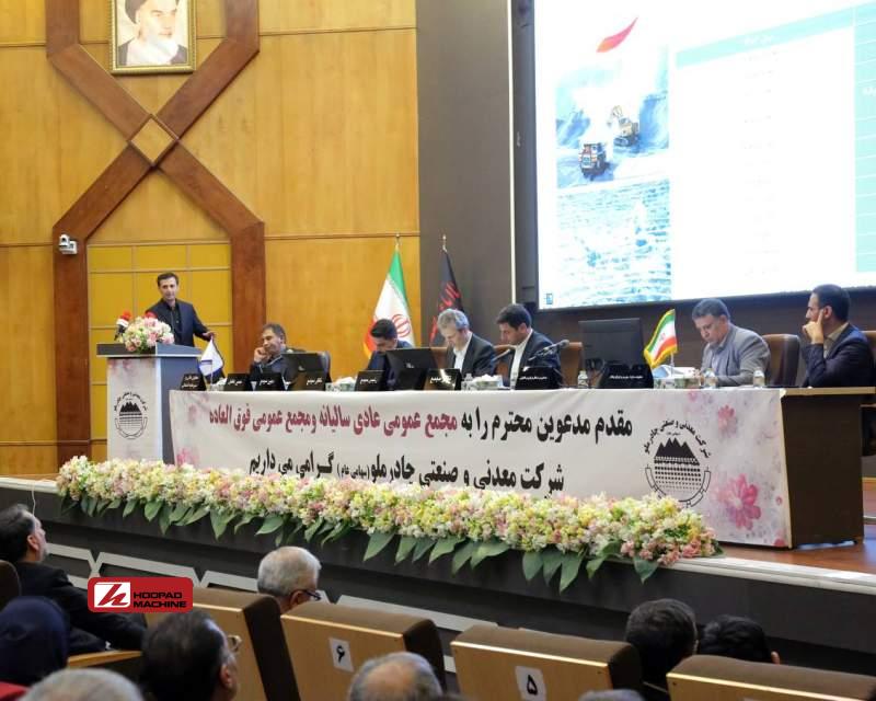 تداوم رشد تولید، فروش و سودآوری در سال ۱۴۰۴ با توسعه سرمایه گذاری و اکتشاف