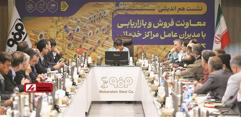 اجرای فروش آنلاین محصولات فولاد مبارکه ضروری است