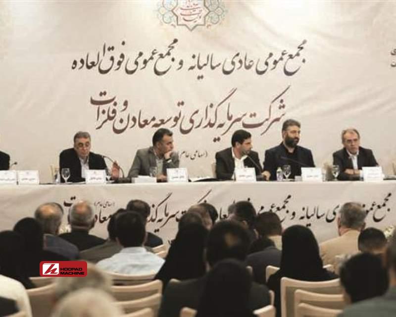 تقویت جایگاه فولاد مبارکه در سرمایهگذاری توسعه معادن و فلزات