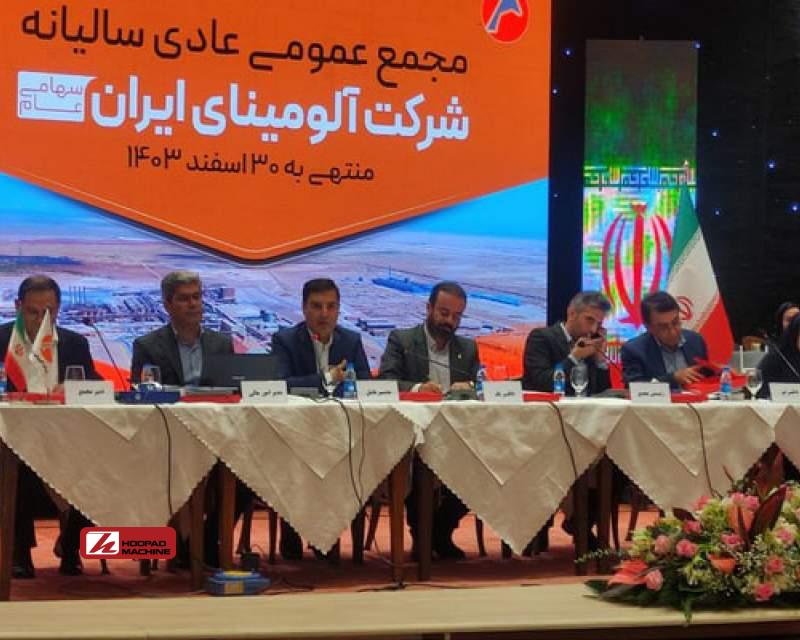 از افزایش ۴۰ میلیون تنی ذخایر بوکسیت تا تقسیم سود هفت هزار ریالی