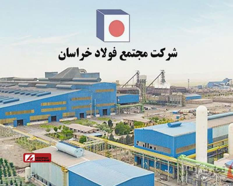 فروش۲ هزار میلیارد تومانی فولاد خراسان در تیرماه