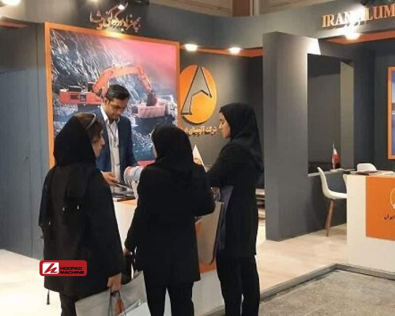 حضور شرکت آلومینای ایران در نهمین نمایشگاه بین‌المللی معدن و صنایع معدنی کرمان
