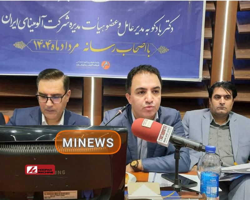 سودآوری تاریخی شرکت آلومینای ایران در سه ماهه نخست ۱۴۰۴