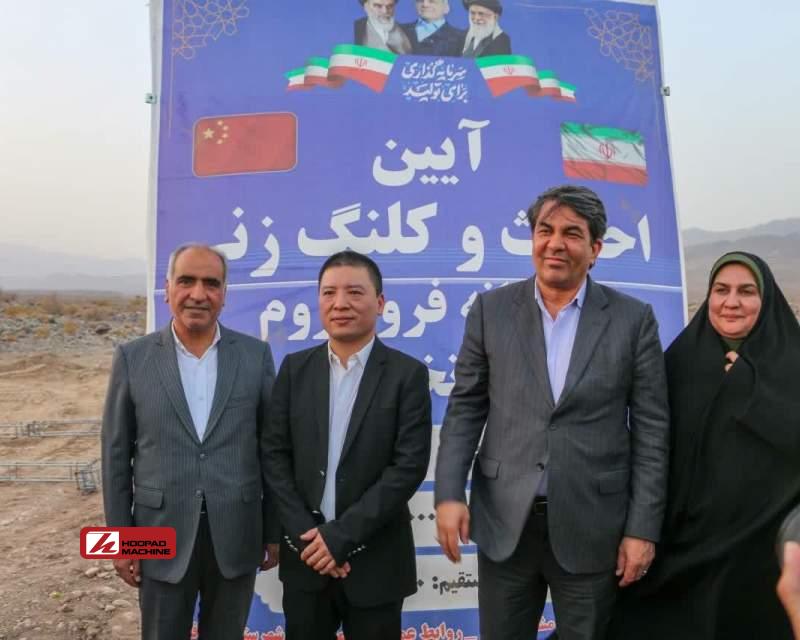 برداشتن گام اول دوری از خام‌فروشی در بزرگترین دارنده کرومیت کشور