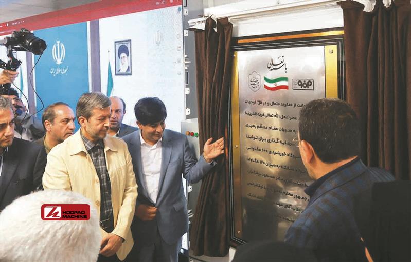 گام بلند فولاد مبارکه در مسیر انرژیهای پاک با سرمایهگذاری ۳۰۵ میلیون یورویی