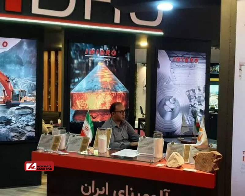 حضور شرکت آلومینای ایران در سومین رویداد جامع معدن و صنایع معدنی
