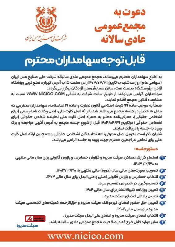 مجمع “فملی “۳۱ تیرماه برگزار می‌شود