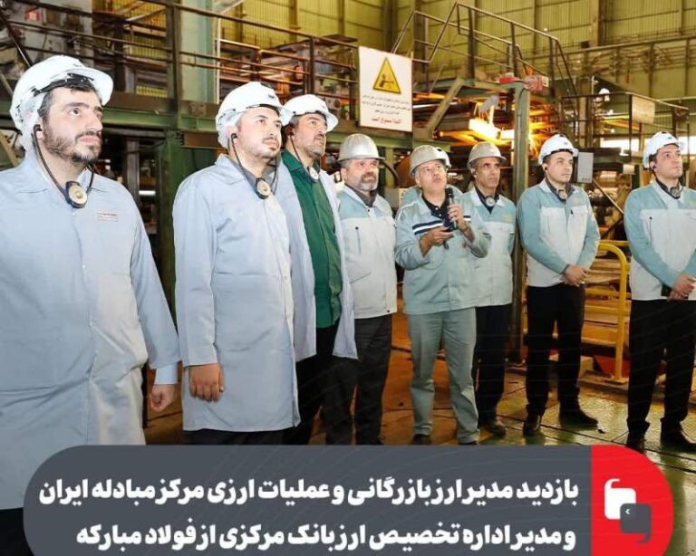 تامین مالی پروژه نورد گرم ۲ فولاد مبارکه از طریق انتشار اوراق مرابحه ارزی به مبلغ ۲۰۰ میلیون یورو